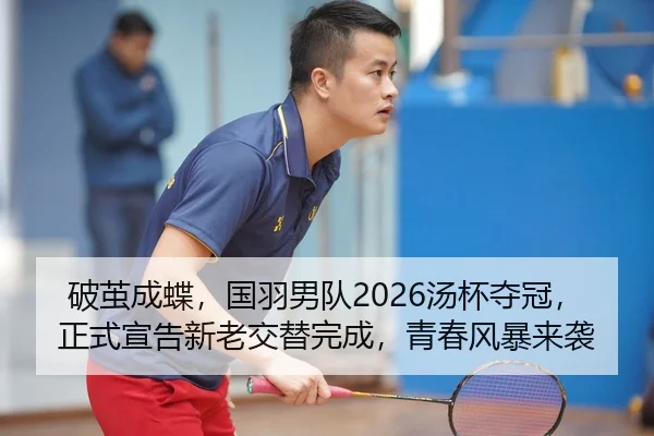 po-jian-cheng-die-guo-yu-nan-dui-tang-bei-duo-guan-zheng-shi-xuan-gao-xin-lao-jiao-ti-wan-cheng-qing-chun-feng-bao-lai-2-414.jpg